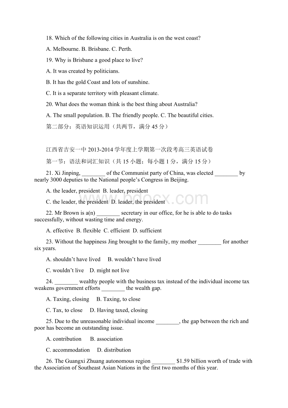 江西省吉安一中届高三上学期第一次段考英语试题.docx_第3页