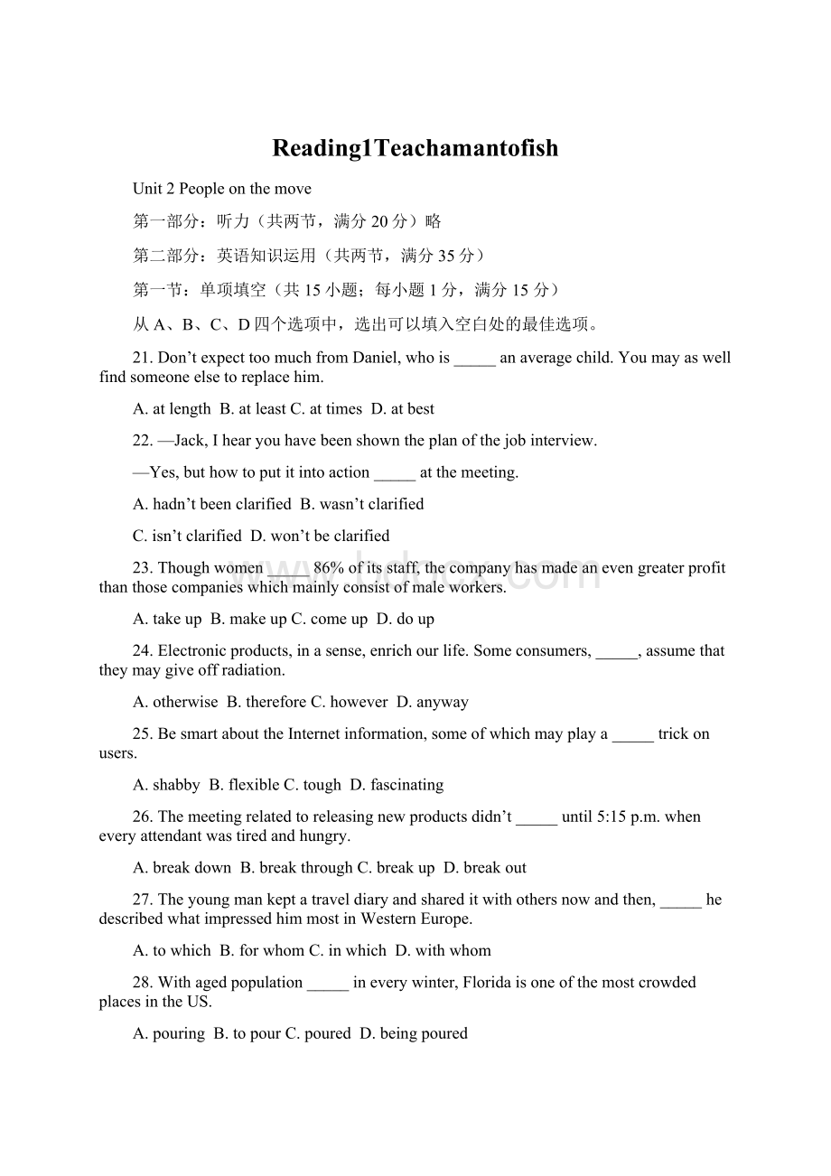 Reading1TeachamantofishWord文档下载推荐.docx