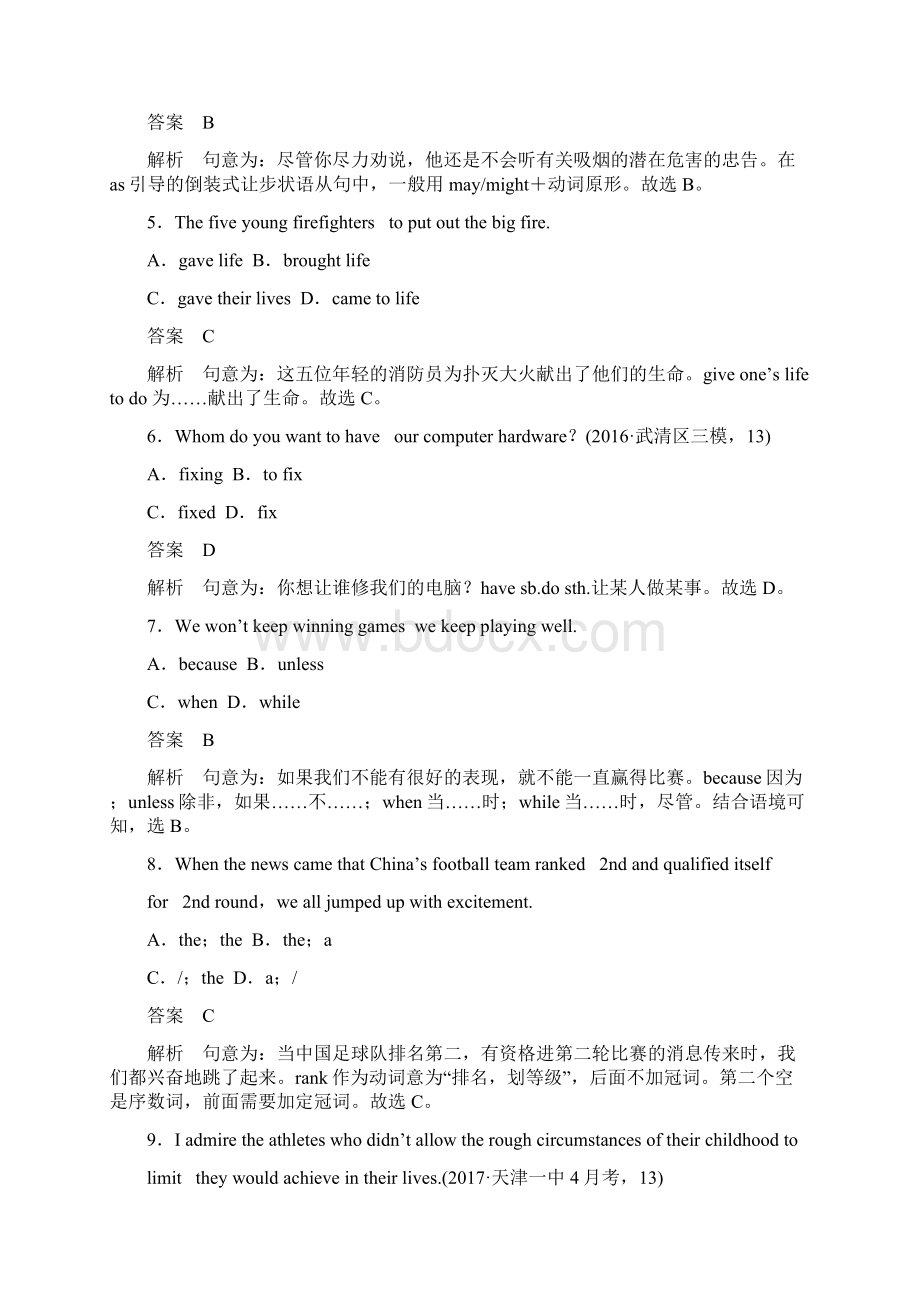 天津专版高考英语二轮复习 题型组合练五.docx_第2页