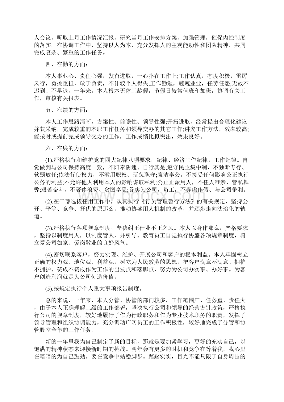 纺织厂工作总结心得体会3篇.docx_第3页