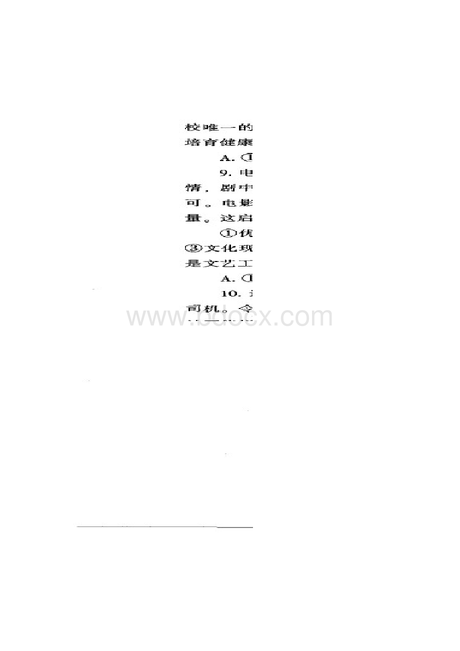 河南省濮阳市学年高二下学期升级期末考试.docx_第3页