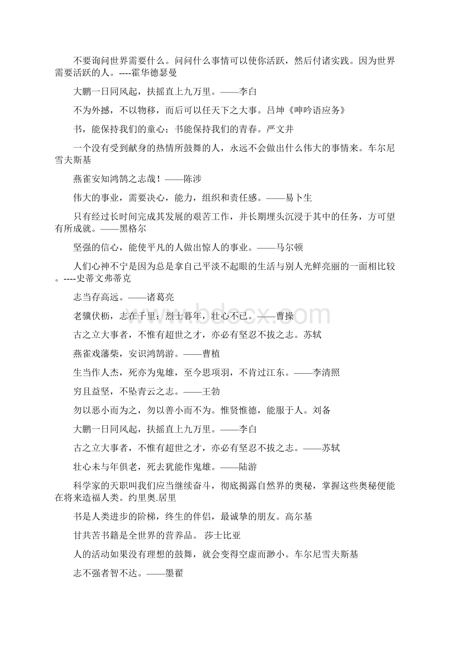 高考政治二轮复习非选择题答题技巧原因意义题.docx_第3页