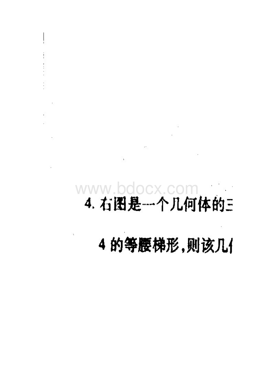 合肥届高三第一次教学质量检测数学理试题及答案Word文档下载推荐.docx_第2页