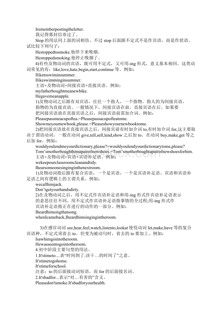 XX中考英语知识点梳理短语动词和句型的讲解.docx_第3页