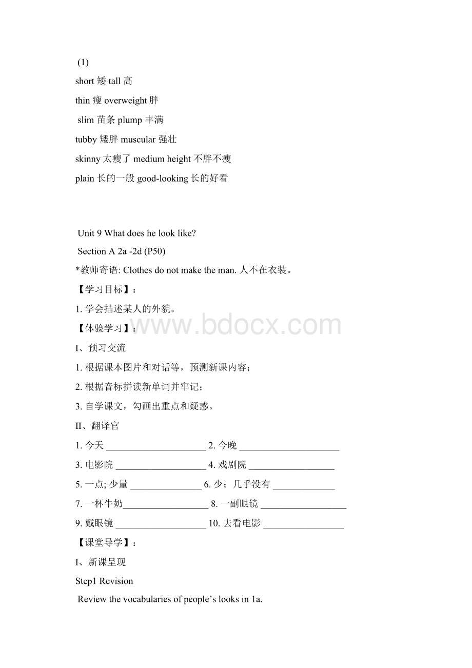 新版人教版七年级下英语Unit9课文详解Word文件下载.docx_第3页