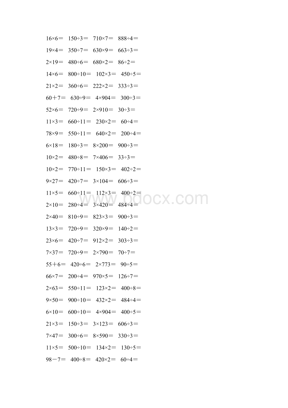 苏教版三年级数学上册口算天天练题卡3.docx_第2页