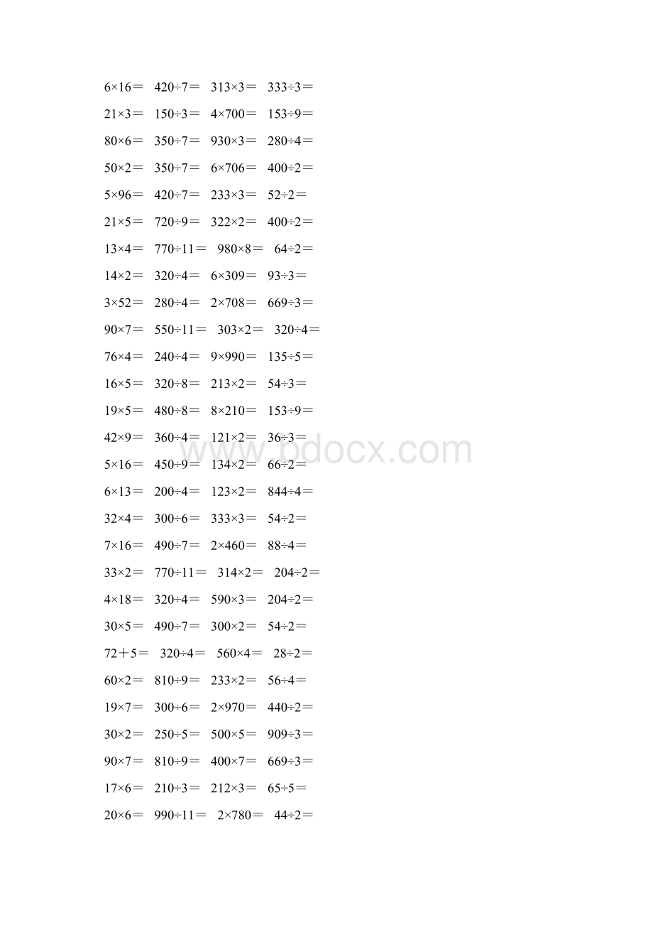 苏教版三年级数学上册口算天天练题卡3.docx_第3页