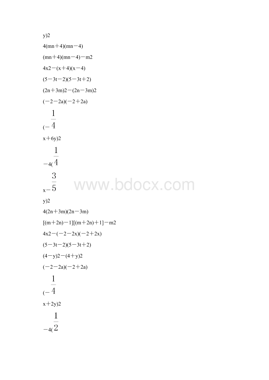 北师大版七年级数学下册整式的乘法练习题 134.docx_第2页