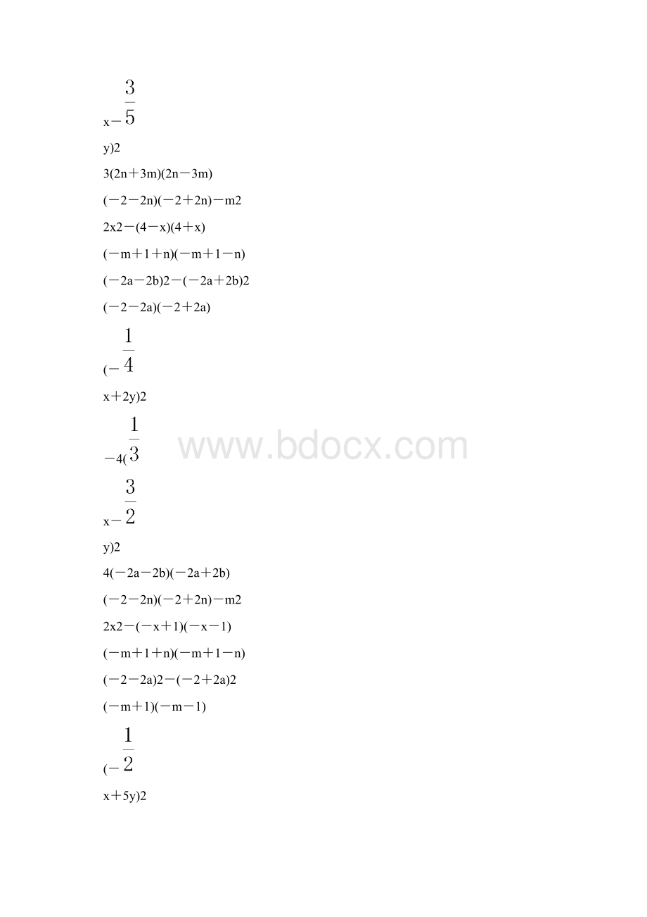 北师大版七年级数学下册整式的乘法练习题 134.docx_第3页