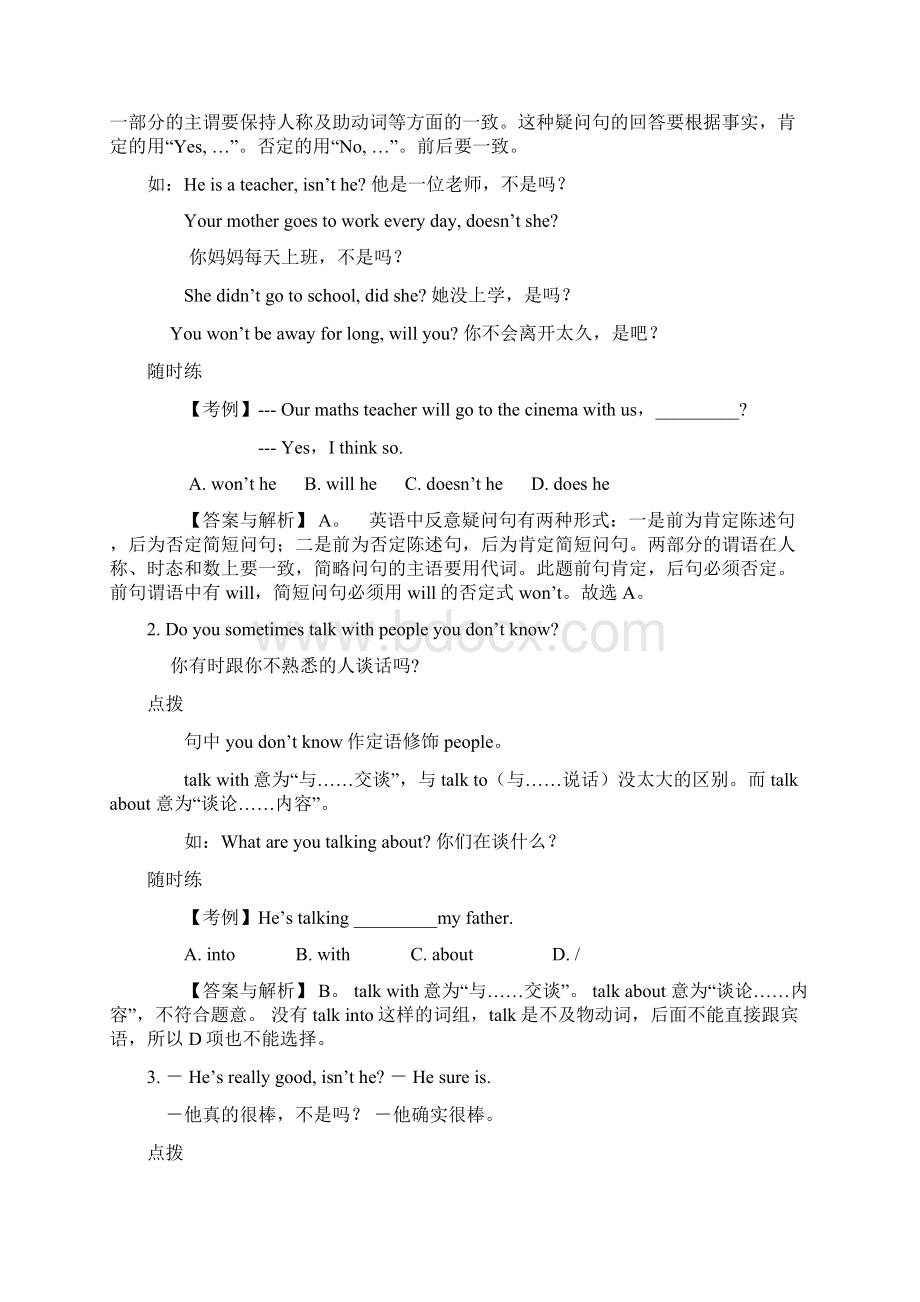 八下 unit 10 教案.docx_第2页