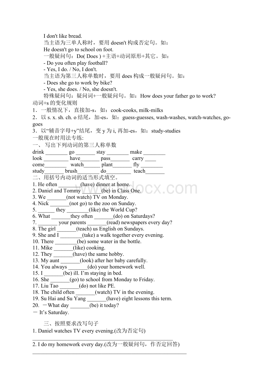 小学英语语法要点及习题人教版.docx_第2页