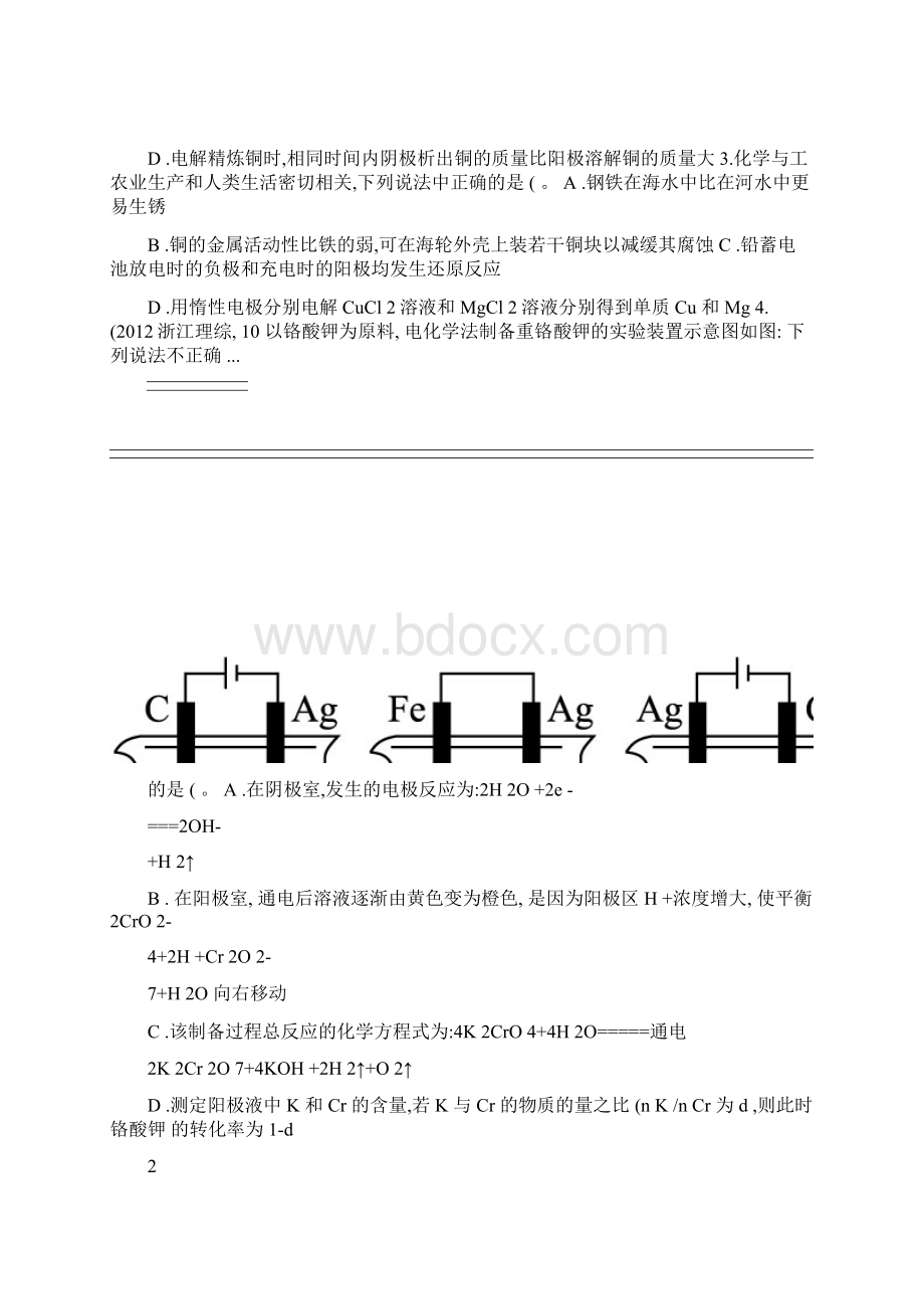 浙江专用高考化学第二轮复习专题升级训练电化学剖析.docx_第2页