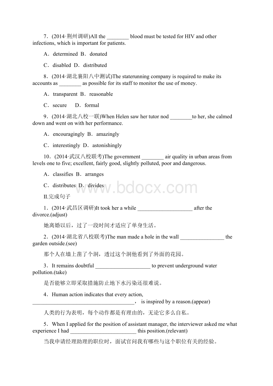 届一轮复习人教版选修七Unit4Sharing 单元学案15页word版.docx_第2页