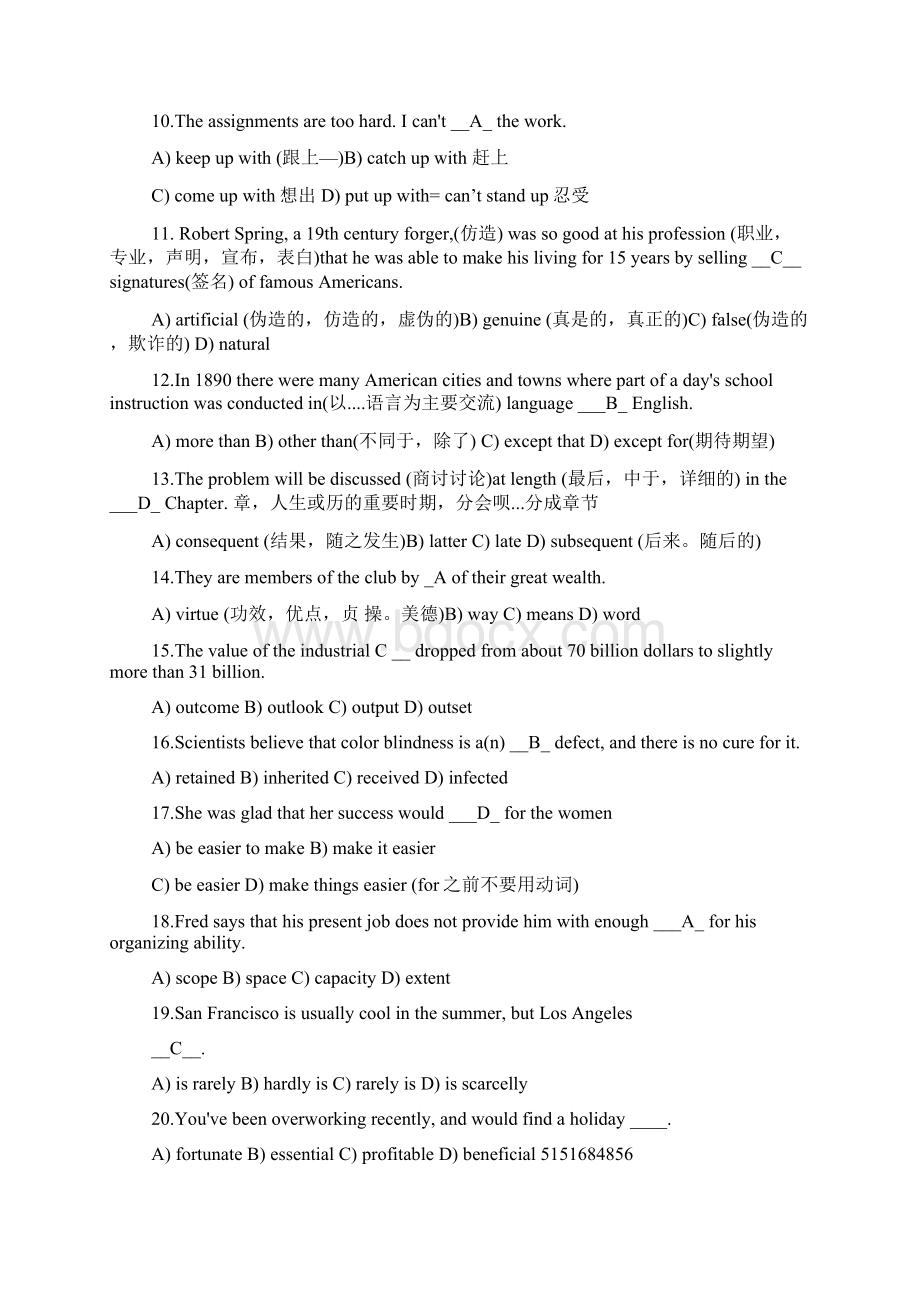 上半年学位英语考试模拟练习题3.docx_第2页