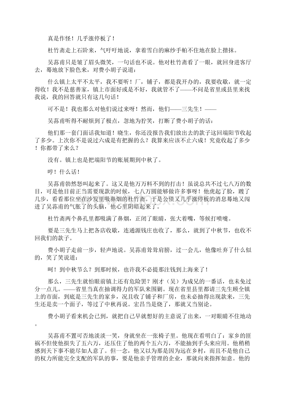 湖南省湘潭市届高三下学期第三次模拟考试语文试题.docx_第3页