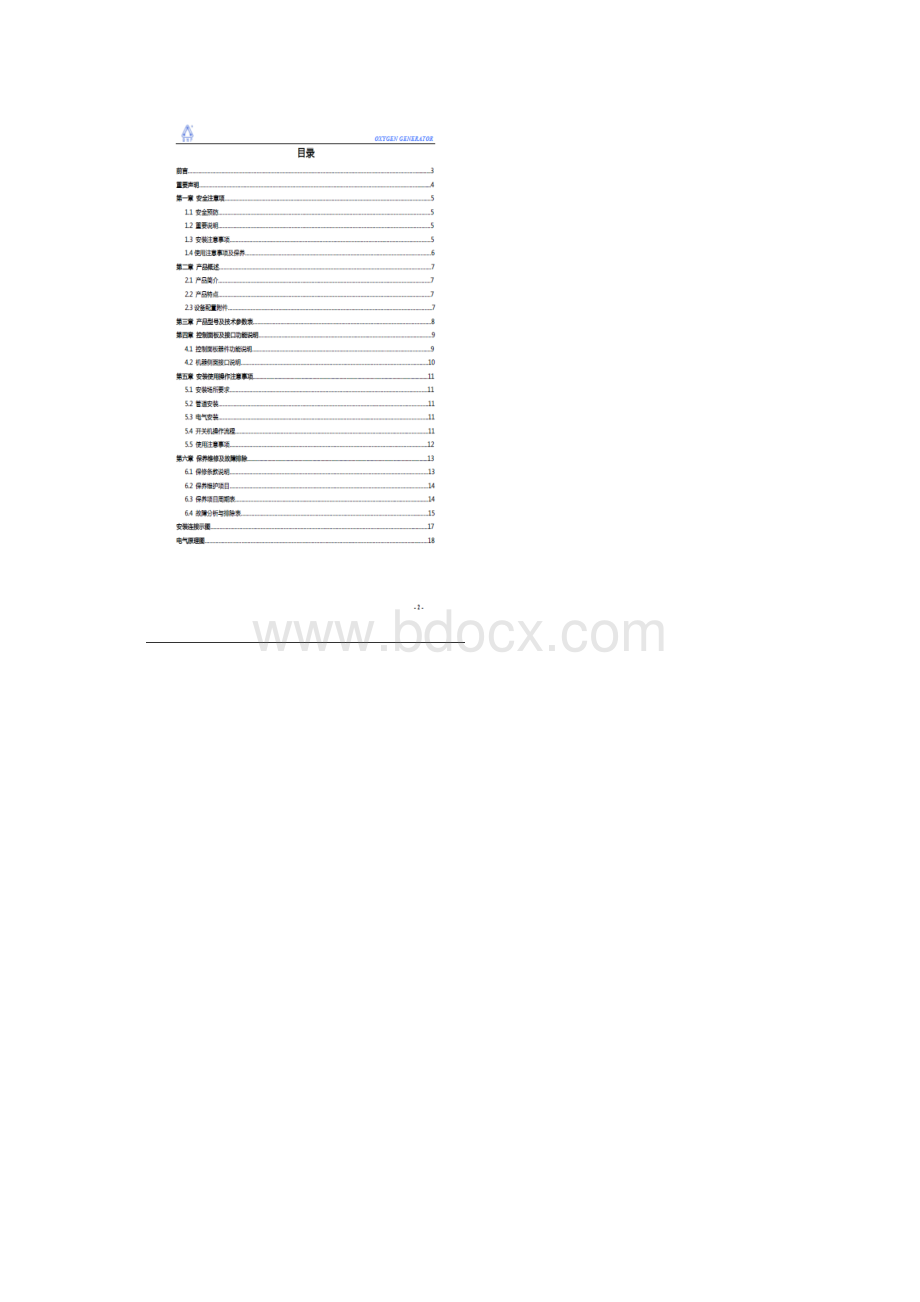 氧气发生器使用说明书Word下载.docx_第2页