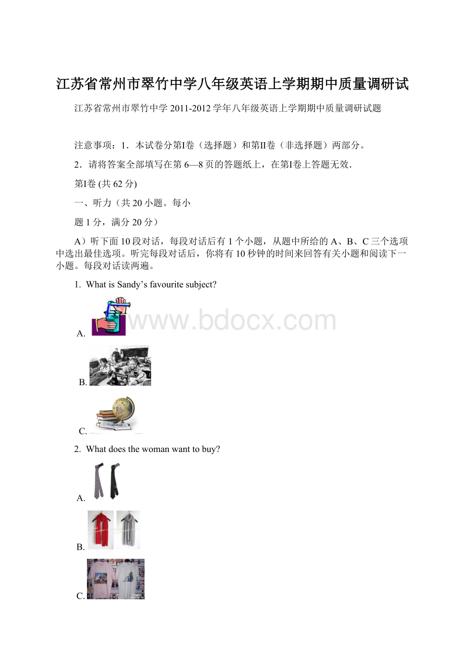 江苏省常州市翠竹中学八年级英语上学期期中质量调研试.docx_第1页