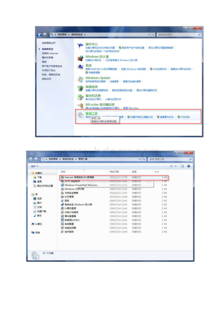 win7下简单FTP服务器搭建Word文档下载推荐.docx_第3页