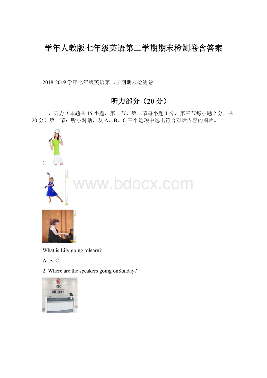 学年人教版七年级英语第二学期期末检测卷含答案.docx