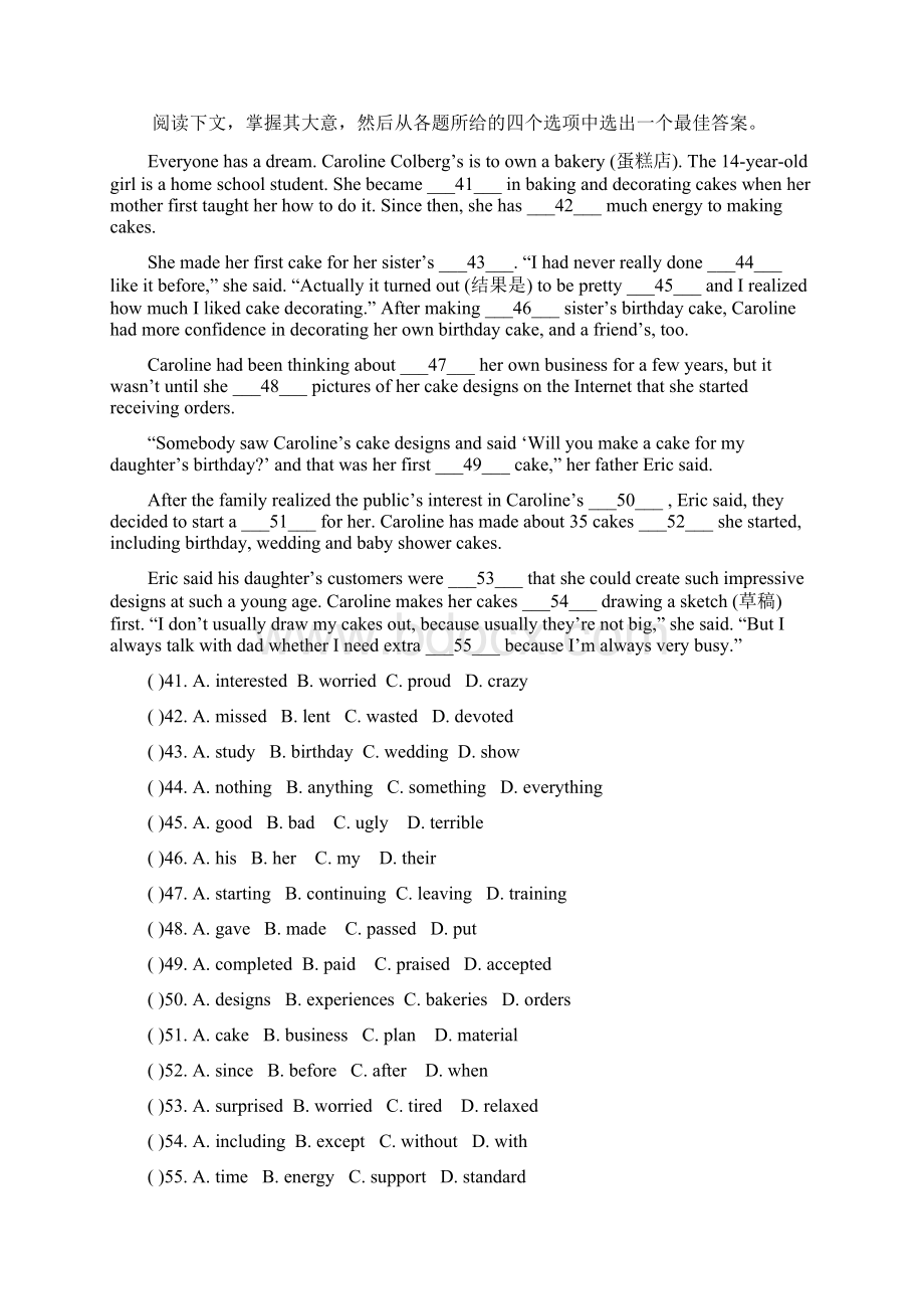 江苏淮安开明中学初三英语学科上学期第二次月考.docx_第3页