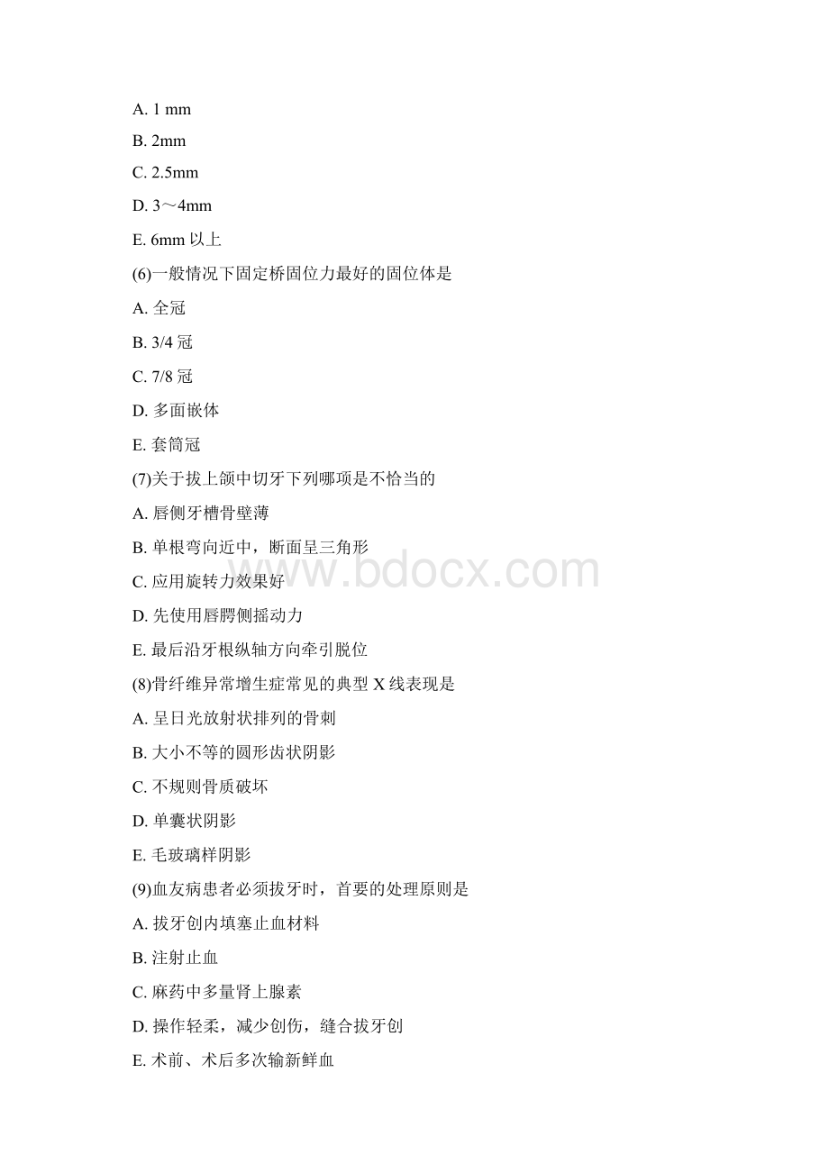 口腔执业助理医师第二单元模拟试题3Word下载.docx_第2页