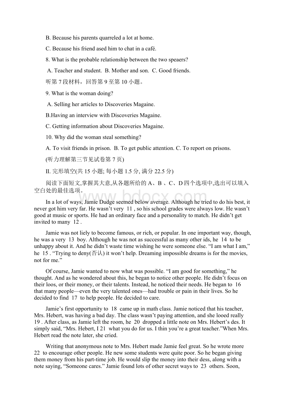 名师精编北京市西城区高二英语上学期期末考试试题有答案.docx_第2页