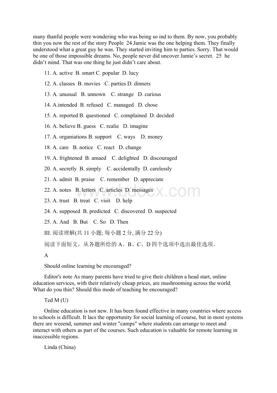 名师精编北京市西城区高二英语上学期期末考试试题有答案.docx_第3页
