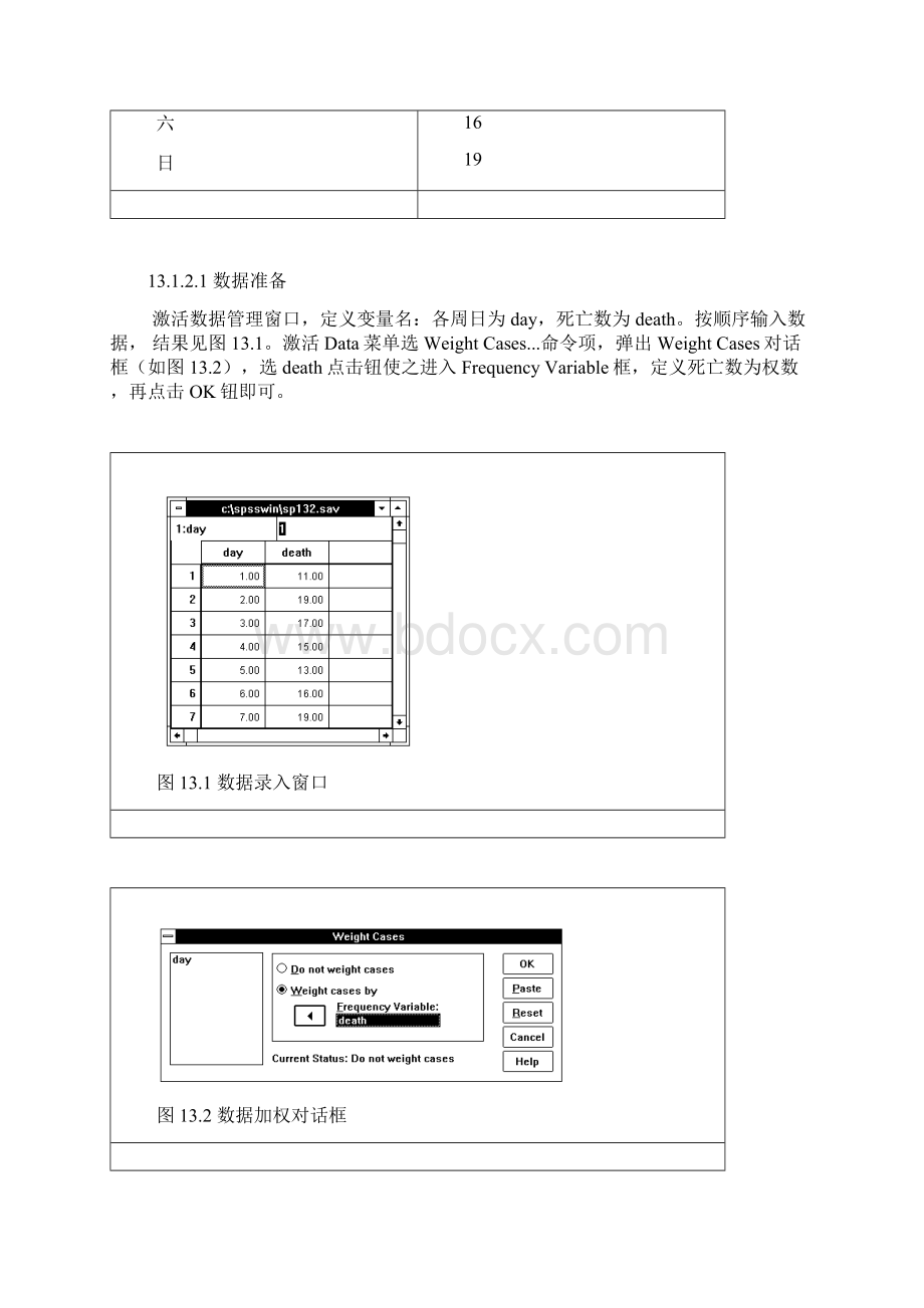 SPSS非参数检验Word文件下载.docx_第3页