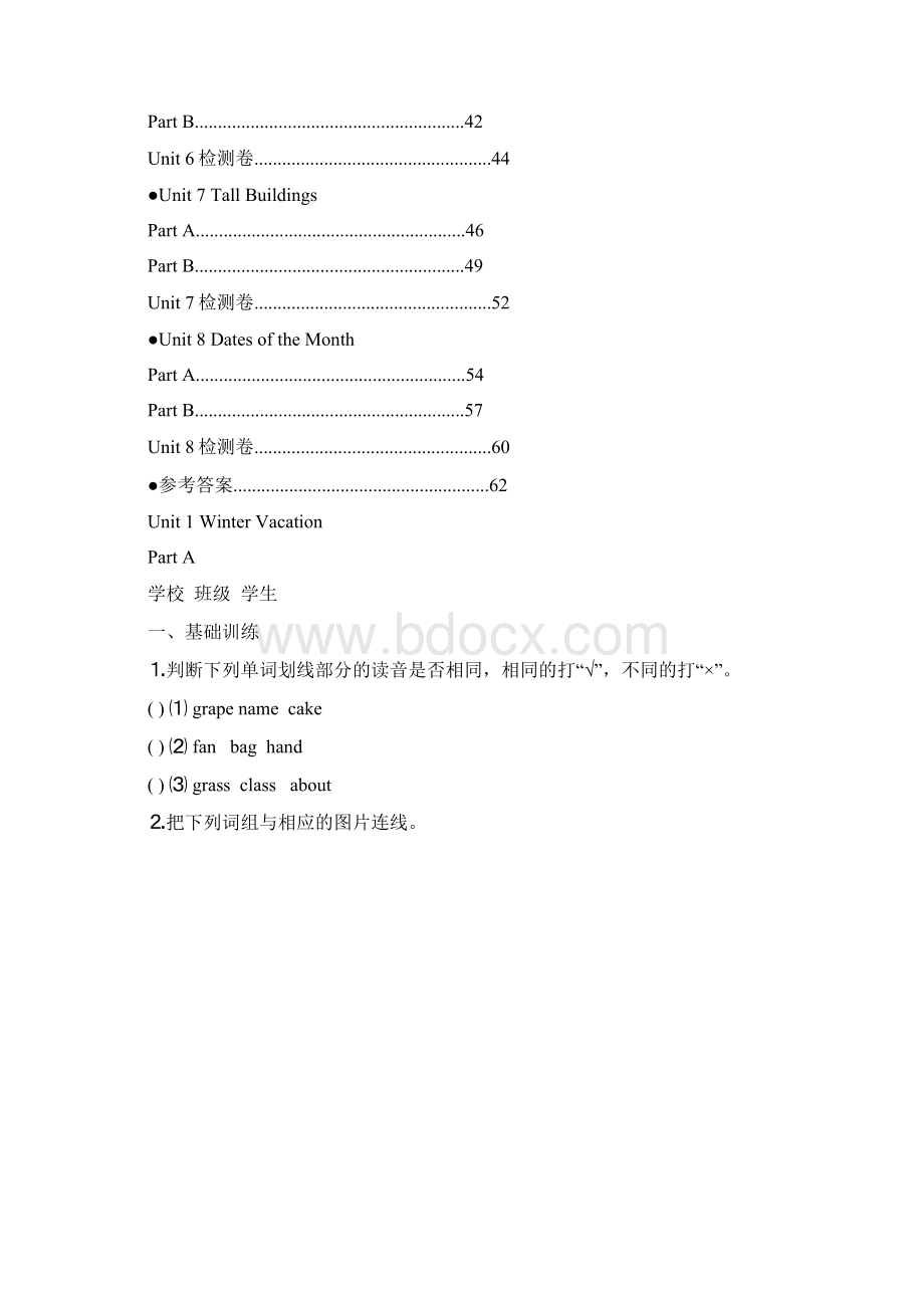 闽教版五年级上册第一单元英语练习卷Word文档格式.docx_第2页