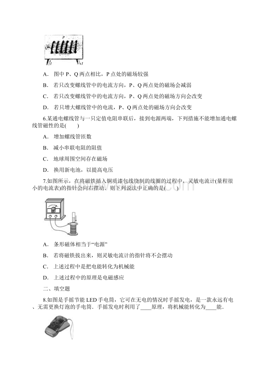 中考专题训练 电与磁含答案.docx_第2页