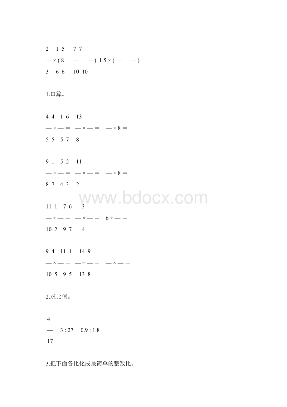 人教版六年级数学上册计算题天天练62.docx_第3页