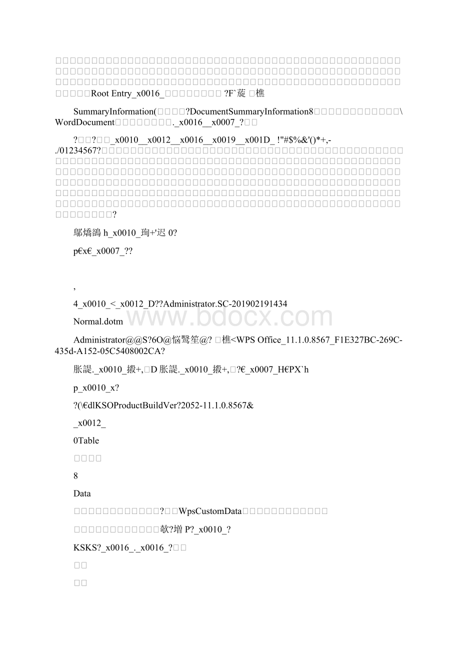 推荐下载副市长述职述廉报告范文001最新Word格式文档下载.docx_第3页