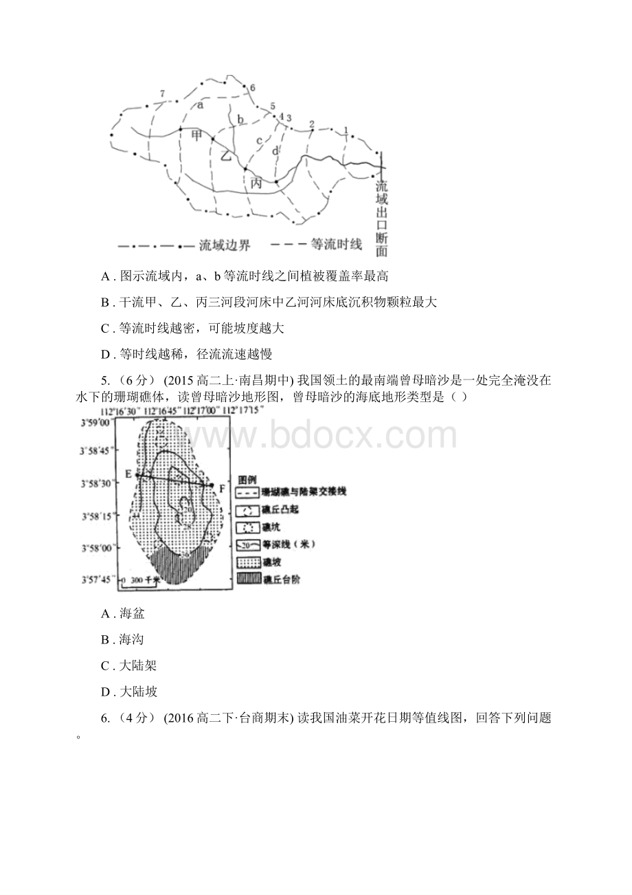 浙江省高考地理一轮基础复习 专题2 等高线地形图.docx_第3页