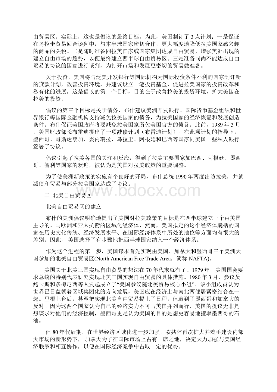 冷战后美国对外关系.docx_第2页