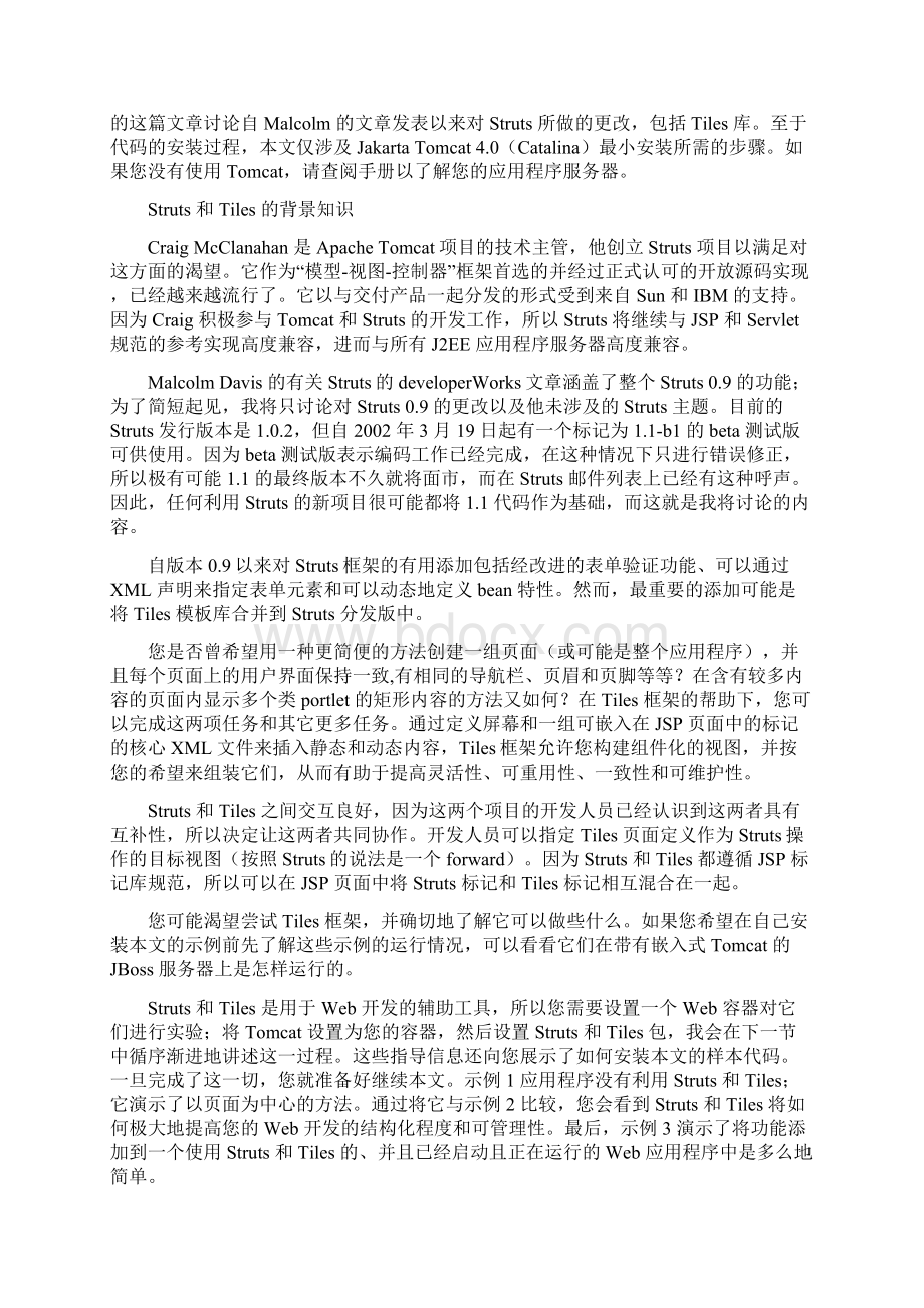 教学管理系统设计与实现外文资料翻译.docx_第2页