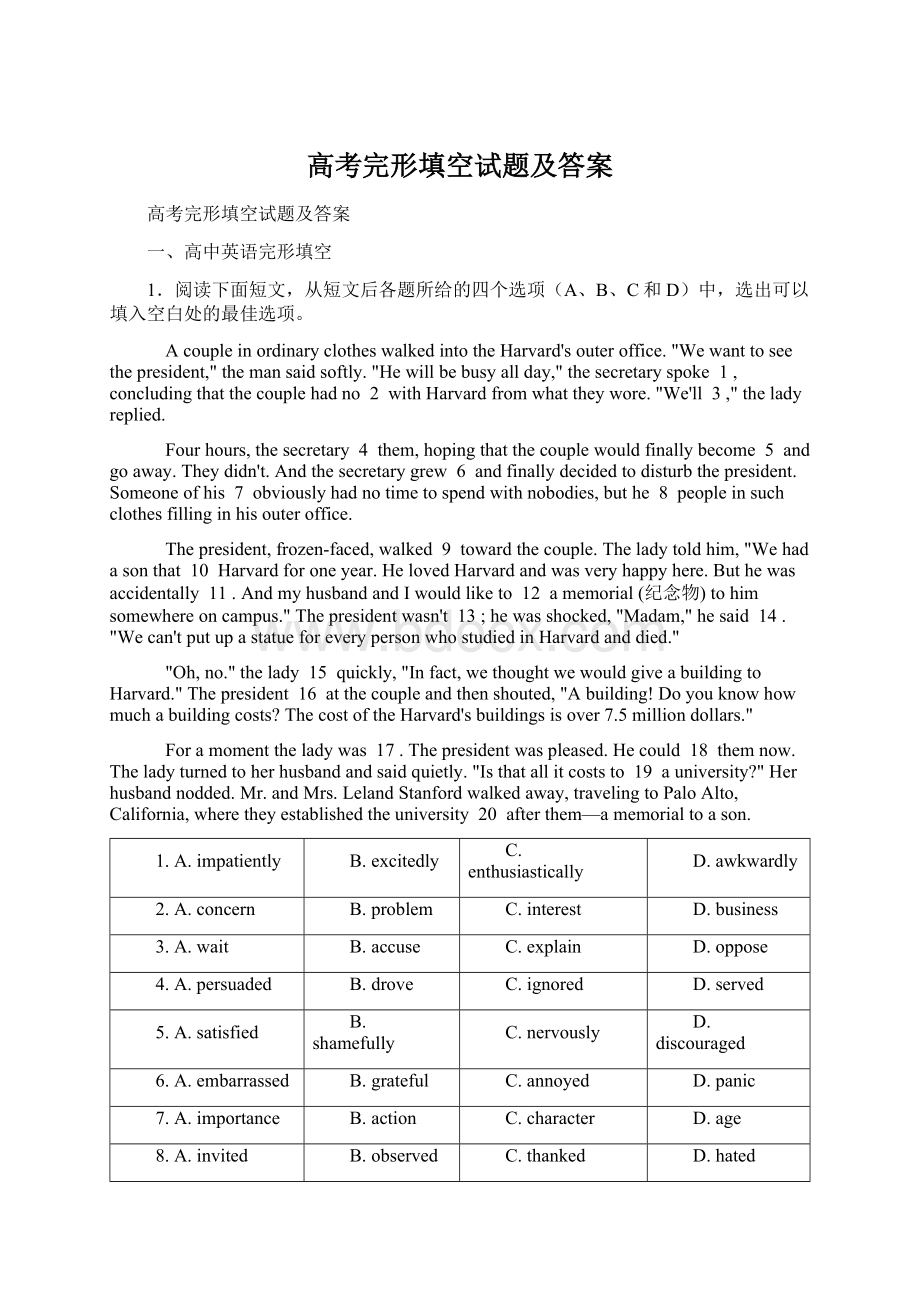 高考完形填空试题及答案.docx_第1页