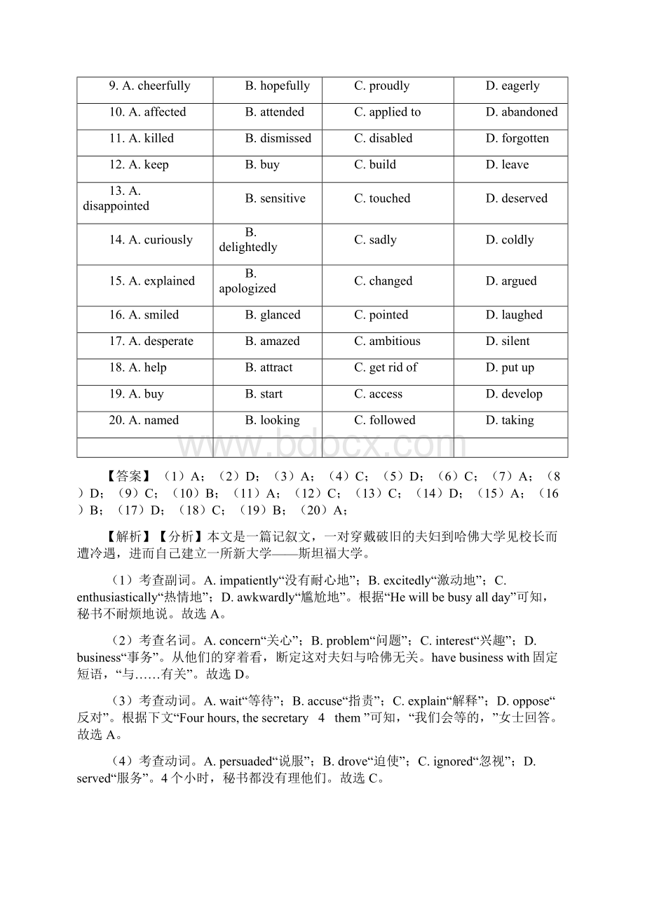 高考完形填空试题及答案.docx_第2页