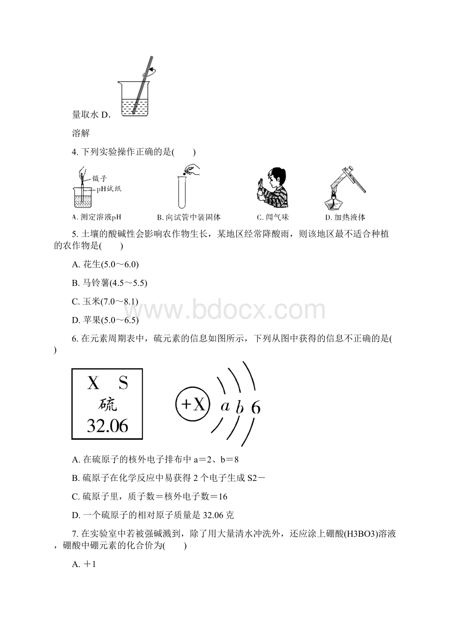 初中化学在线大联考一附答案文档格式.docx_第2页