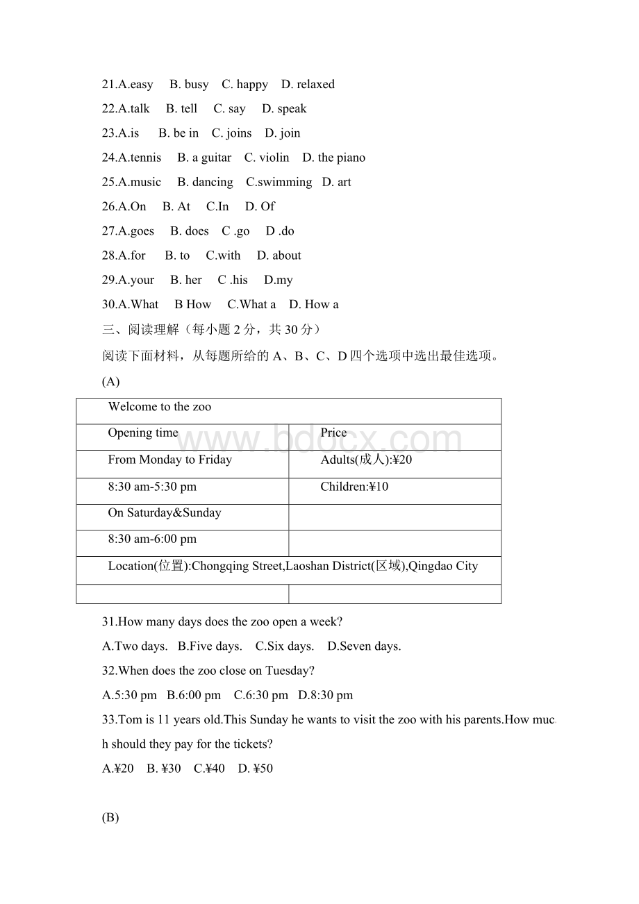 浙江省宁波市鄞州区七校学年七年级英语下学期期中试题 人教新目标版.docx_第3页