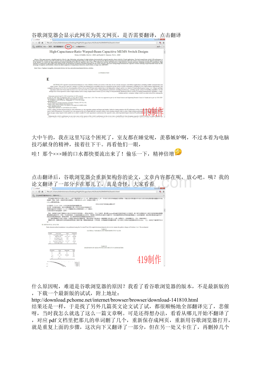 把长篇英语文章一次转为中文的方法.docx_第3页