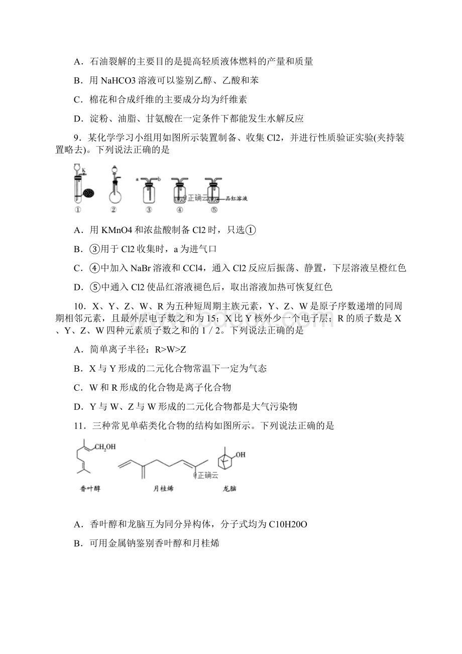 精校word版答案全山东省潍坊市届高三第一次模拟考试化学.docx_第2页