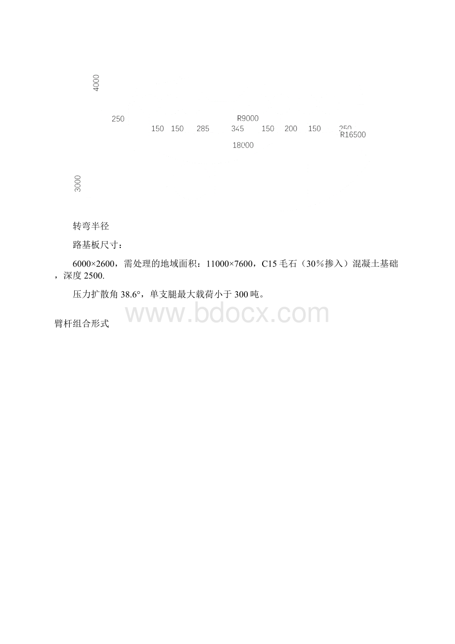 500T汽车吊性能表.docx_第2页