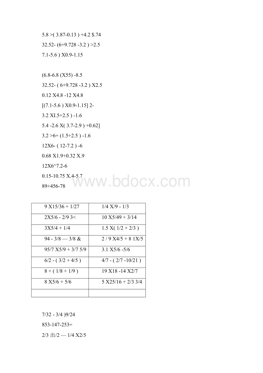 小学六年级脱式计算500题Word格式文档下载.docx_第3页