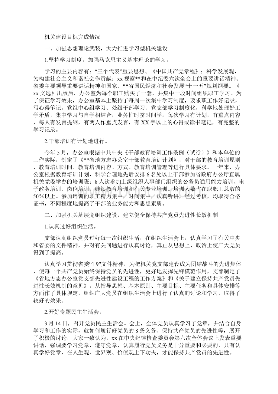 文学艺术界联合大会领导讲话.docx_第3页