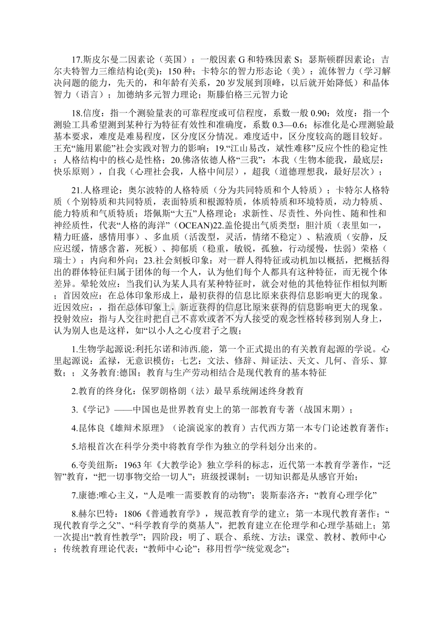 编制资料Word文件下载.docx_第2页