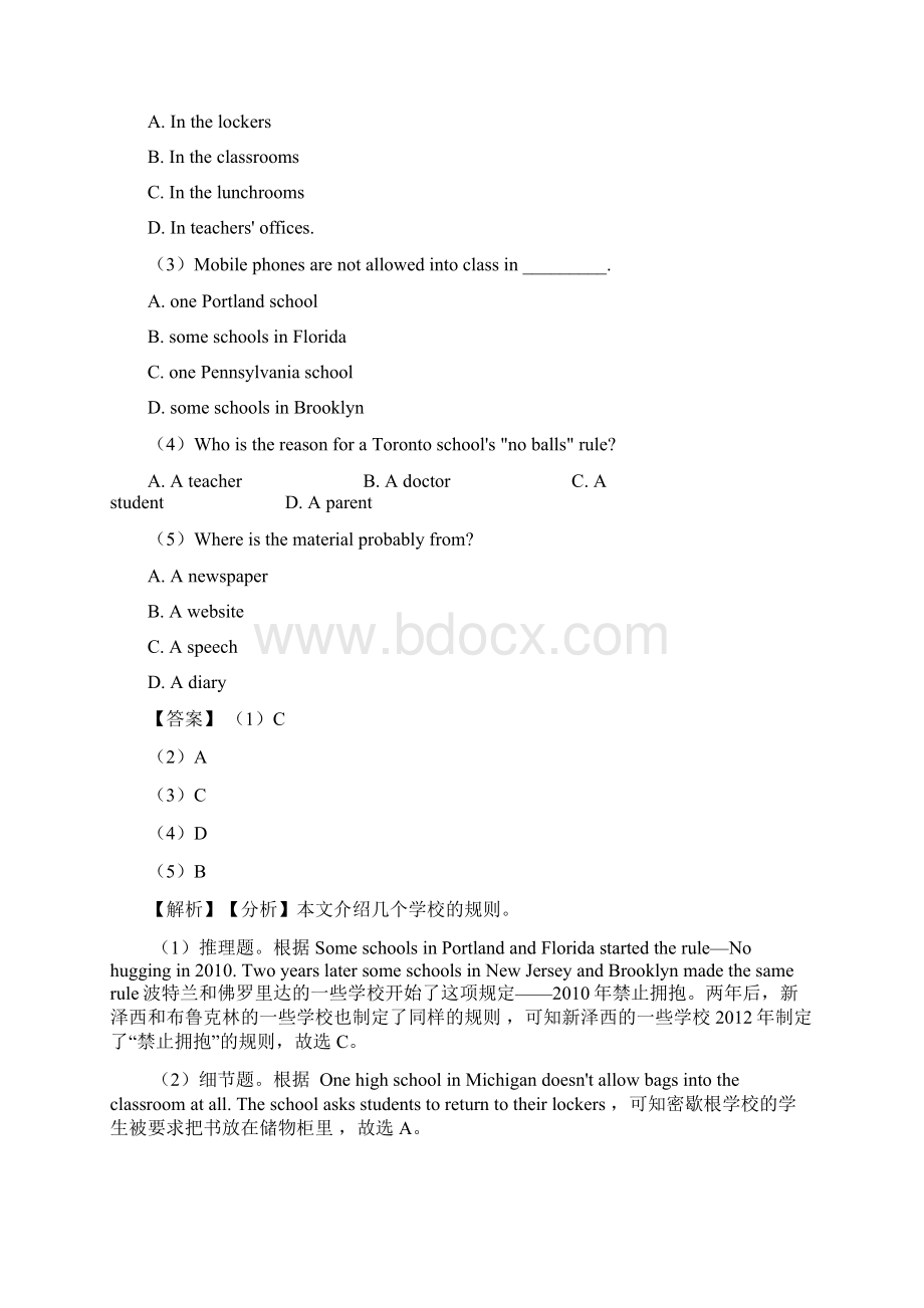 英语英语阅读理解专项习题及答案解析及解析.docx_第2页