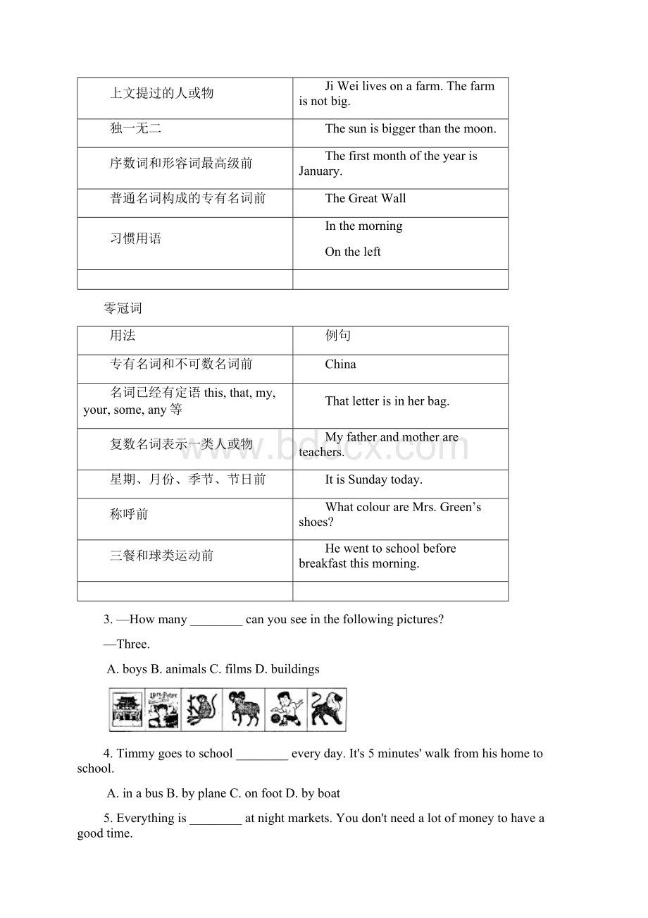 初二英语语法讲义.docx_第2页