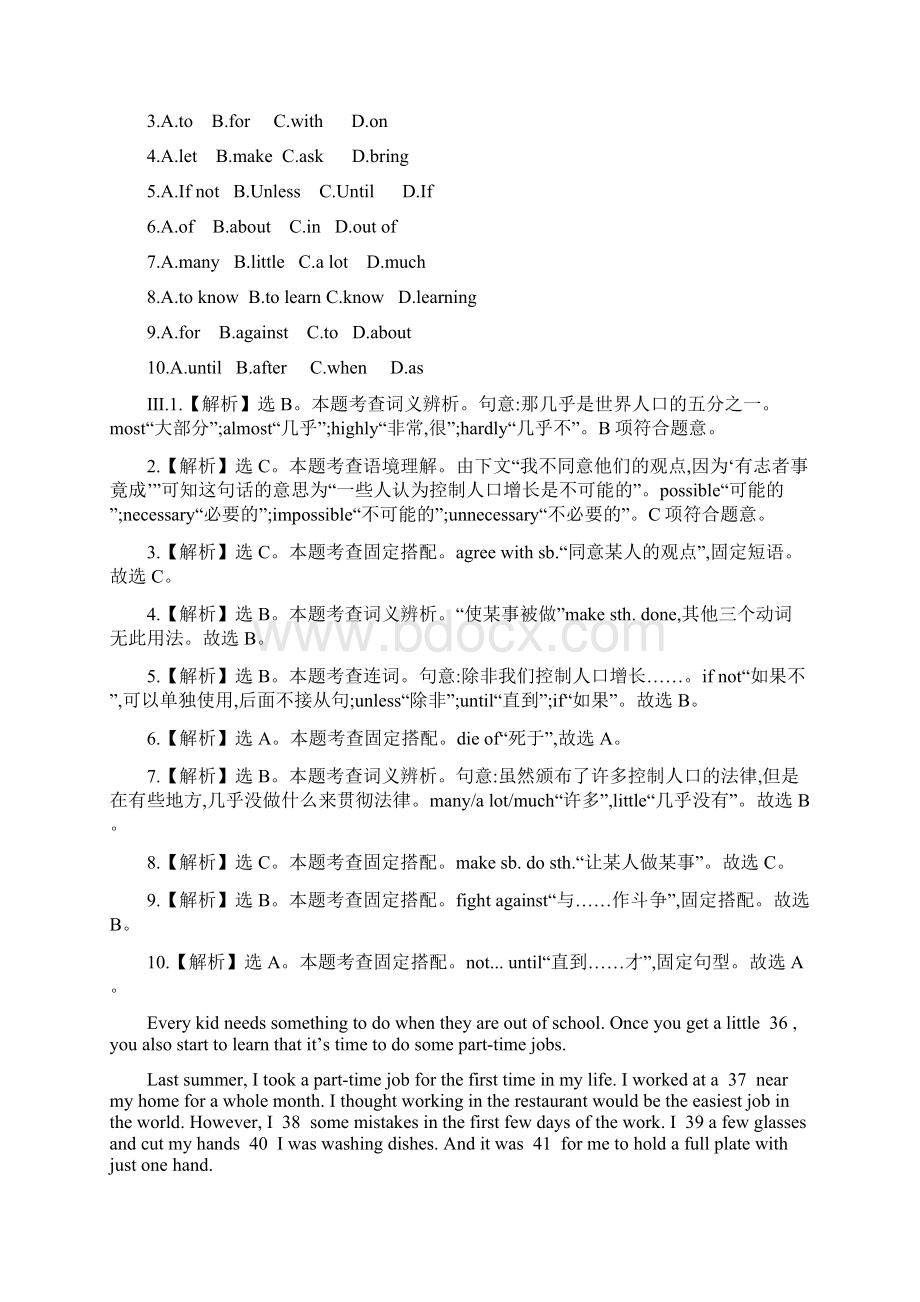 外研版八年级上期末专题复习完型填空 1.docx_第3页