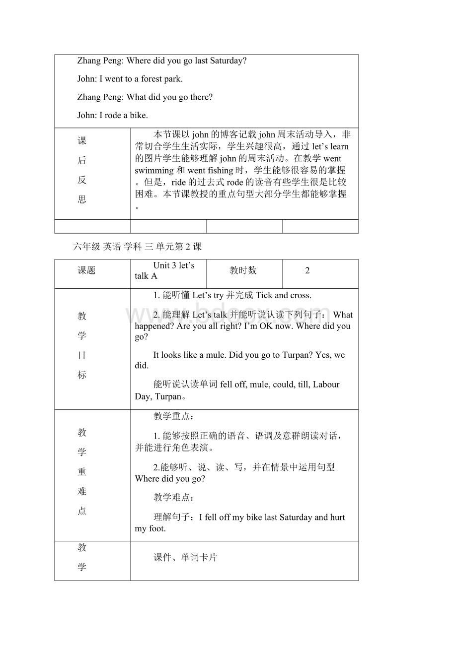 pep新版六年级下册unit3wheredidyougo教案文档格式.docx_第3页