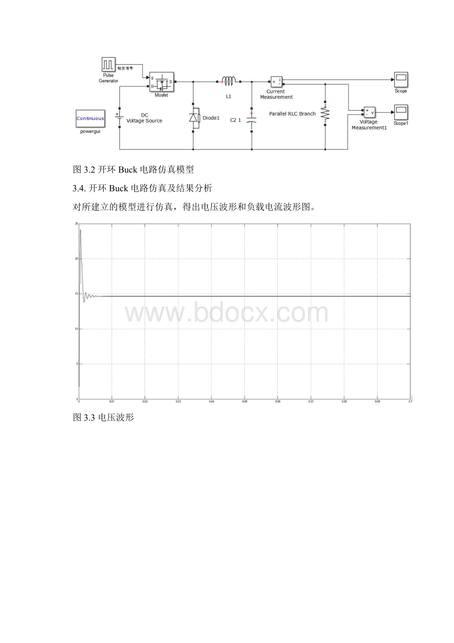 DCtoDC变换器控制策略设计报告Word格式.docx_第3页